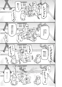 Page 30 of Kanna no Rakujitsu