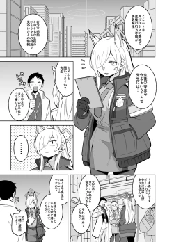 Page 4 of Kanna no Rakujitsu