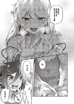 Page 16 of Yuri Fetish Life Ch. 3