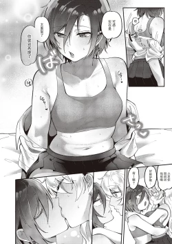 Page 17 of Yuri Fetish Life Ch. 3