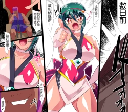 Page 5 of Taimadouteishi Midori Ero 05