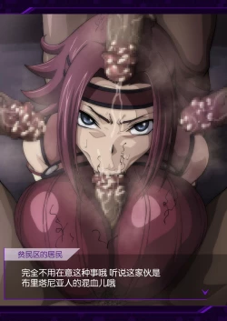 Page 15 of 民衆に襲われるカレン