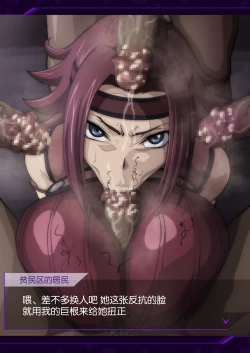 Page 19 of 民衆に襲われるカレン