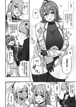 Page 27 of 今日の授業は、地球人の繁殖活動の観察です。  中文翻譯