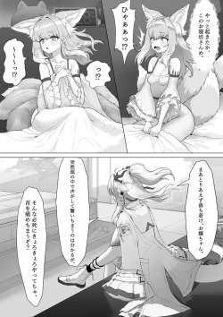 Page 6 of Futanari Suzuran-chan 1.5