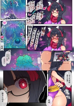 Page 5 of 莉吉内塔VS史莱姆娘漫画合集