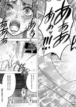 Page 29 of Nyougashima