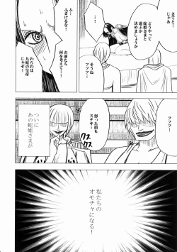 Page 4 of Nyougashima