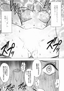 Page 65 of Nyougashima