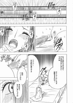 Page 71 of Nyougashima