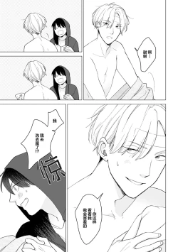 Page 102 of 恋爱中的猫咪想被抚摸