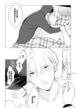 Page 105 of 恋爱中的猫咪想被抚摸