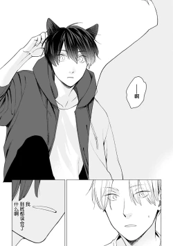 Page 109 of 恋爱中的猫咪想被抚摸