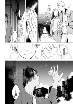 Page 10 of 恋爱中的猫咪想被抚摸