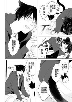 Page 122 of 恋爱中的猫咪想被抚摸