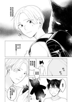 Page 144 of 恋爱中的猫咪想被抚摸