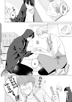 Page 151 of 恋爱中的猫咪想被抚摸