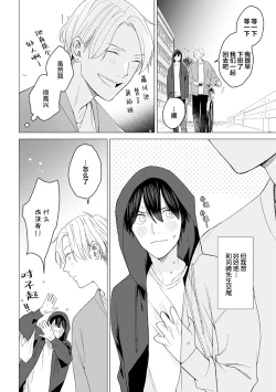 Page 153 of 恋爱中的猫咪想被抚摸