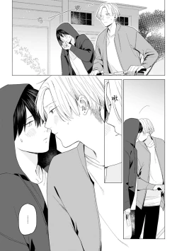 Page 154 of 恋爱中的猫咪想被抚摸