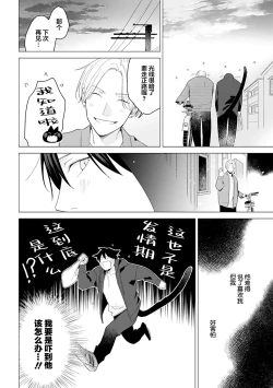 Page 155 of 恋爱中的猫咪想被抚摸