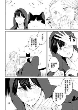 Page 159 of 恋爱中的猫咪想被抚摸