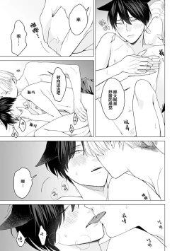 Page 170 of 恋爱中的猫咪想被抚摸