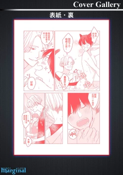 Page 190 of 恋爱中的猫咪想被抚摸