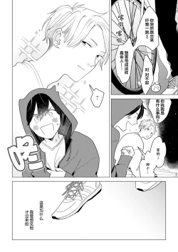 Page 37 of 恋爱中的猫咪想被抚摸