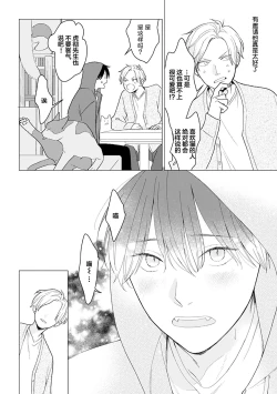 Page 47 of 恋爱中的猫咪想被抚摸