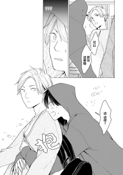 Page 52 of 恋爱中的猫咪想被抚摸