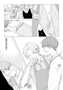 Page 63 of 恋爱中的猫咪想被抚摸