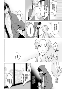 Page 80 of 恋爱中的猫咪想被抚摸