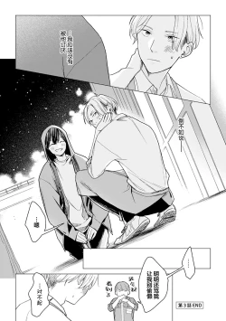 Page 83 of 恋爱中的猫咪想被抚摸