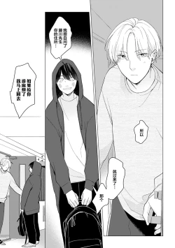 Page 94 of 恋爱中的猫咪想被抚摸