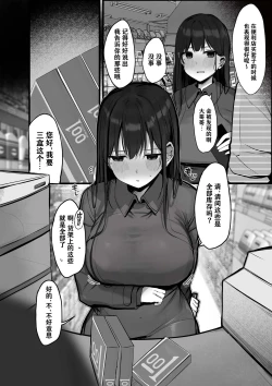 Page 49 of "Kyou wa Damette Iimashita yo ne..."