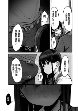 Page 8 of "Kyou wa Damette Iimashita yo ne..."