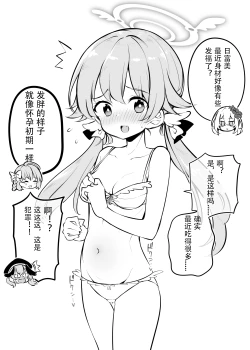 Page 13 of Buruaka kotsukuri houkokubu