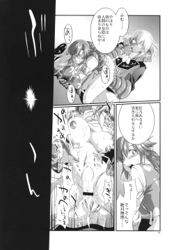 Page 18 of Uruwashi no Jet. Dancer