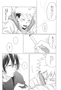 Page 25 of kotchimuite！sempai！！