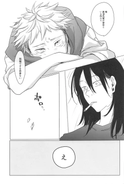 Page 26 of kotchimuite！sempai！！