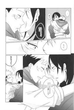 Page 34 of kotchimuite！sempai！！