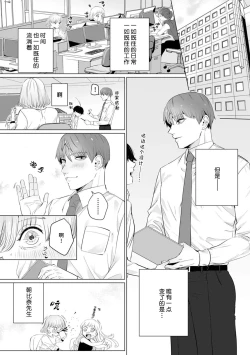 Page 139 of kono futari, dekiainuma. Wakeari joshi no iroke ni you yoru | 二人陷入爱沼。夜里沉醉在有隐情上司的色气中 1-9