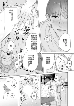 Page 151 of kono futari, dekiainuma. Wakeari joshi no iroke ni you yoru | 二人陷入爱沼。夜里沉醉在有隐情上司的色气中 1-9
