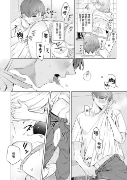 Page 152 of kono futari, dekiainuma. Wakeari joshi no iroke ni you yoru | 二人陷入爱沼。夜里沉醉在有隐情上司的色气中 1-9