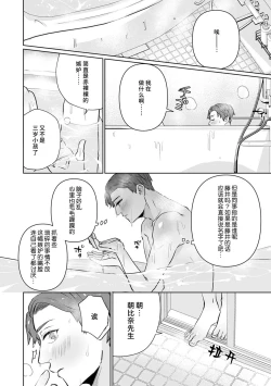 Page 171 of kono futari, dekiainuma. Wakeari joshi no iroke ni you yoru | 二人陷入爱沼。夜里沉醉在有隐情上司的色气中 1-9