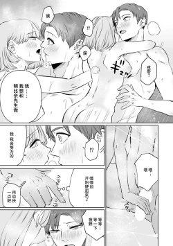 Page 174 of kono futari, dekiainuma. Wakeari joshi no iroke ni you yoru | 二人陷入爱沼。夜里沉醉在有隐情上司的色气中 1-9