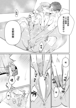 Page 180 of kono futari, dekiainuma. Wakeari joshi no iroke ni you yoru | 二人陷入爱沼。夜里沉醉在有隐情上司的色气中 1-9