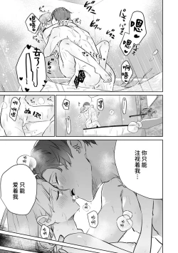 Page 188 of kono futari, dekiainuma. Wakeari joshi no iroke ni you yoru | 二人陷入爱沼。夜里沉醉在有隐情上司的色气中 1-9