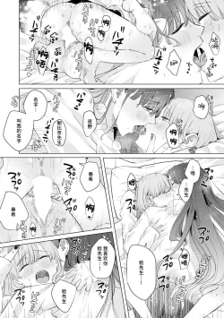 Page 204 of kono futari, dekiainuma. Wakeari joshi no iroke ni you yoru | 二人陷入爱沼。夜里沉醉在有隐情上司的色气中 1-9