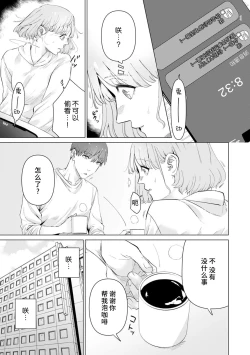 Page 209 of kono futari, dekiainuma. Wakeari joshi no iroke ni you yoru | 二人陷入爱沼。夜里沉醉在有隐情上司的色气中 1-9